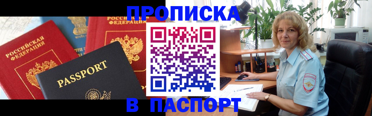 миграционный учет в Удачном